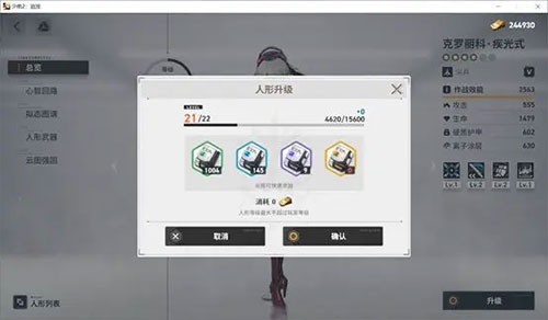 少女前线2追放官网版