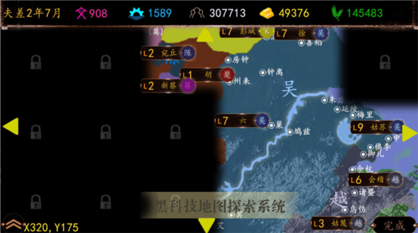 史上第一暴君橙光破解版