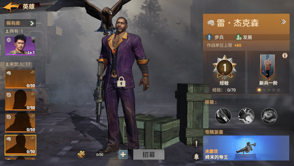 生存防御战中文版