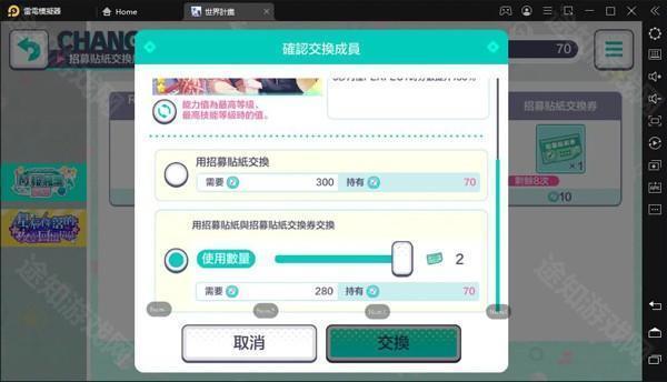 世界计划缤纷舞台2025