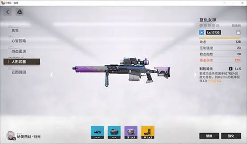 少女前线2追放官网版