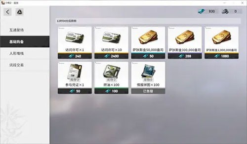 少女前线2追放官网版