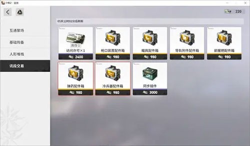 少女前线2追放官网版