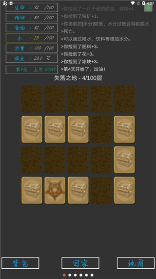 失落之地破解版