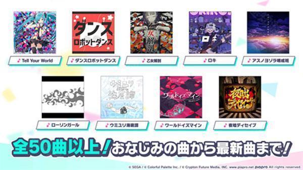 世界计划缤纷舞台2025