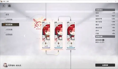 少女前线2追放官网版