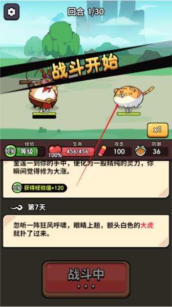 师父又被抓走啦内置mod菜单版