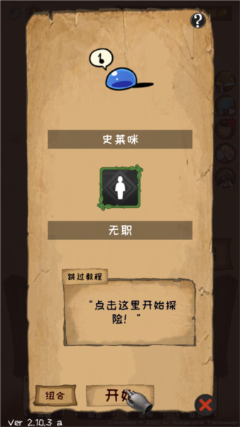 使命法则永恒地牢无限钻石免广告版