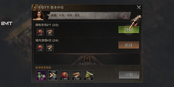 生存防御战中文版