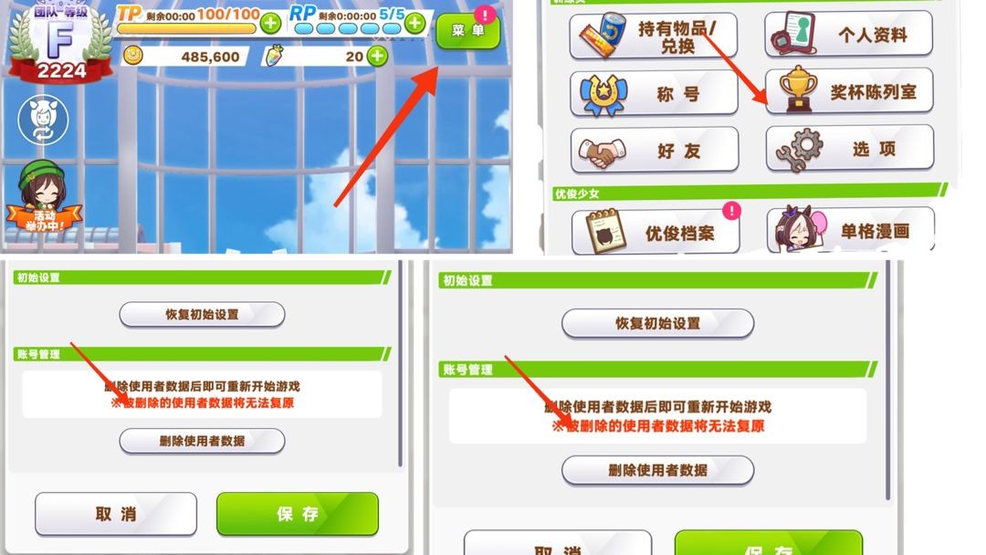 闪耀优俊少女国服