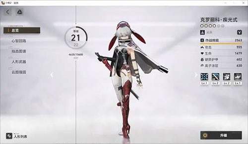 少女前线2追放官网版