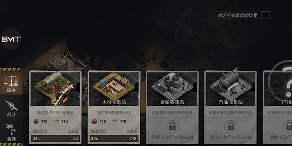 生存防御战中文版