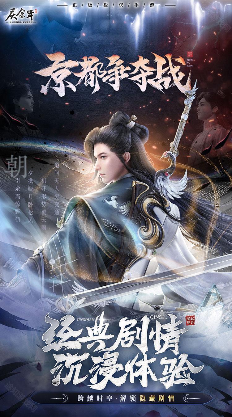 庆余年（3.5折无限打金）