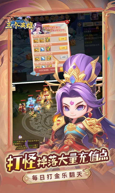 三个英雄(0.1折) 三个英雄(0.1折)