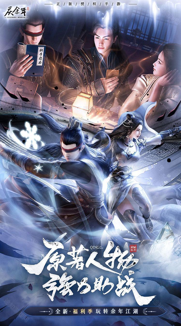 庆余年（3.5折无限打金）