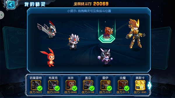 赛尔号超级英雄内购版 赛尔号超级英雄内购版