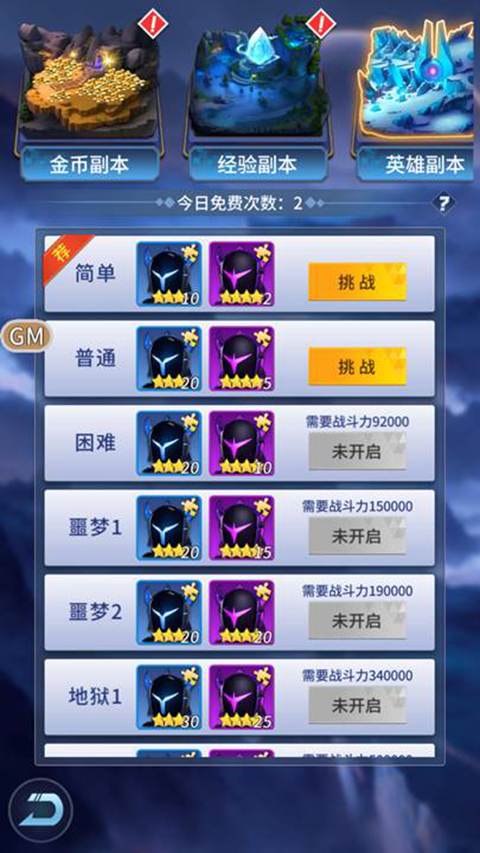 全民奥特曼之银河英雄 全民奥特曼之银河英雄