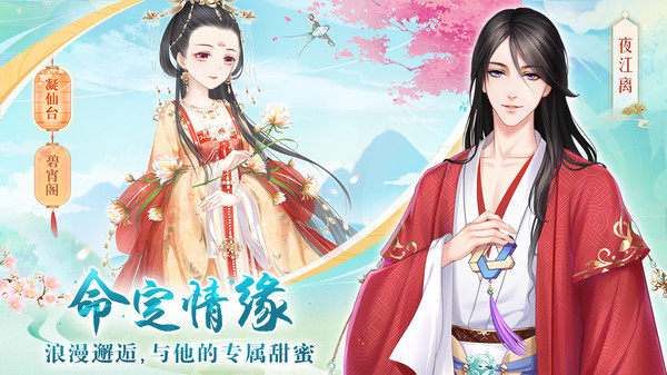 轻舞罗裳官方版