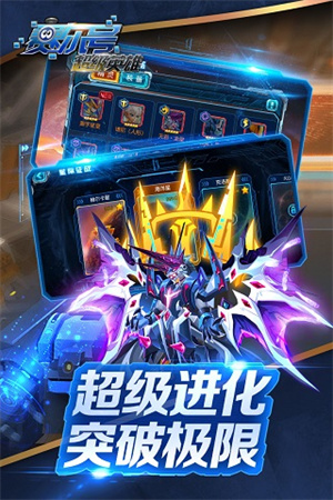 赛尔号超级英雄内购版 赛尔号超级英雄内购版