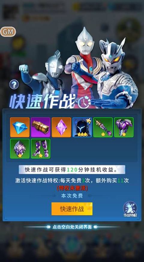 全民奥特曼之银河英雄 全民奥特曼之银河英雄