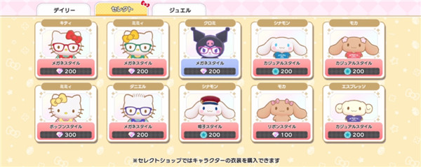 三丽鸥奇迹之赛中文版 三丽鸥奇迹之赛中文版