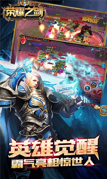 荣耀之剑公益服 荣耀之剑公益服