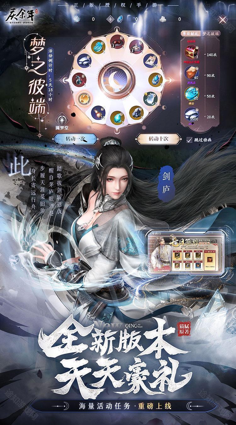 庆余年（3.5折无限打金）