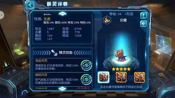 赛尔号超级英雄内购版 赛尔号超级英雄内购版