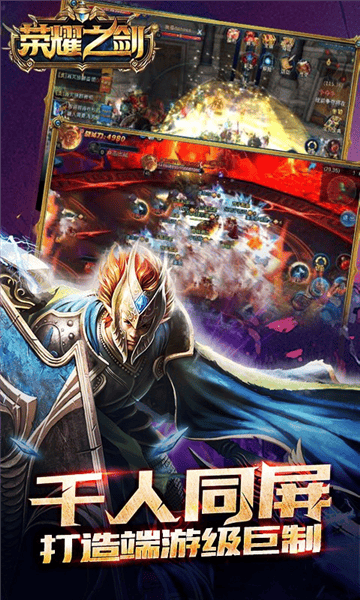 荣耀之剑公益服 荣耀之剑公益服