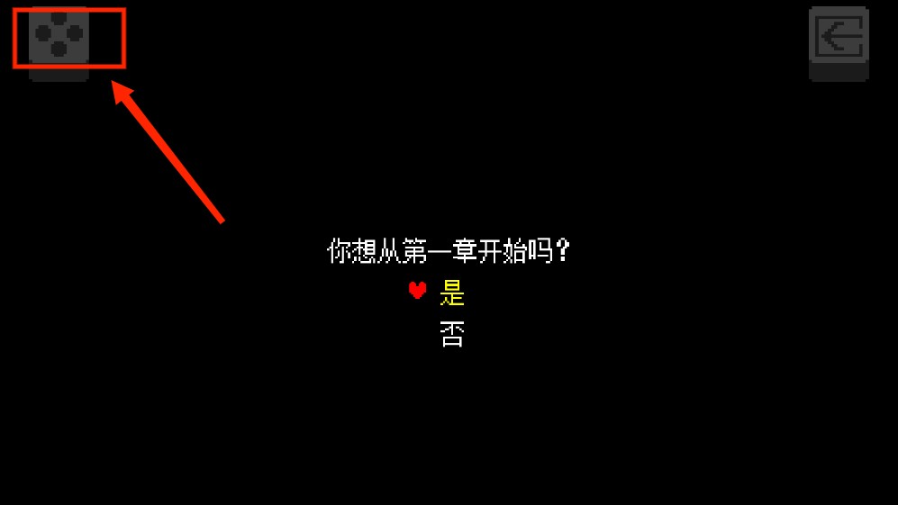 三角符文汉化版
