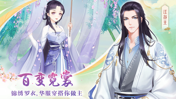 轻舞罗裳官方版