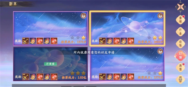 山海与妖灵手游