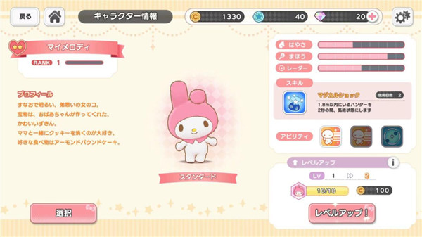 三丽鸥奇迹之赛中文版 三丽鸥奇迹之赛中文版