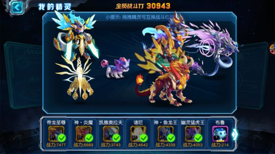 赛尔号超级英雄内购版 赛尔号超级英雄内购版