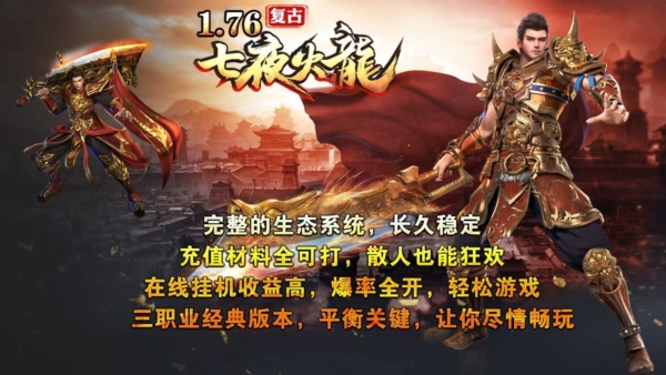 七夜火龙 七夜火龙