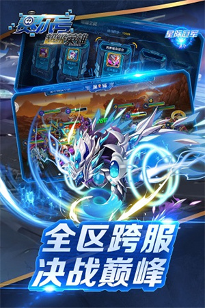 赛尔号超级英雄内购版 赛尔号超级英雄内购版