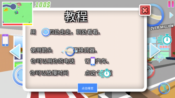 沙雕模拟器无敌版手机版