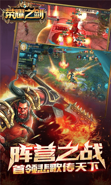 荣耀之剑公益服 荣耀之剑公益服