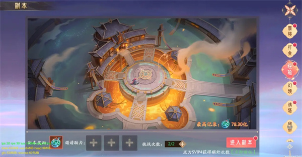 山海与妖灵手游