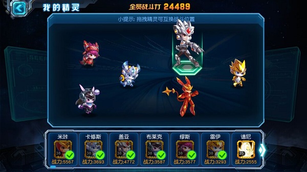 赛尔号超级英雄内购版 赛尔号超级英雄内购版