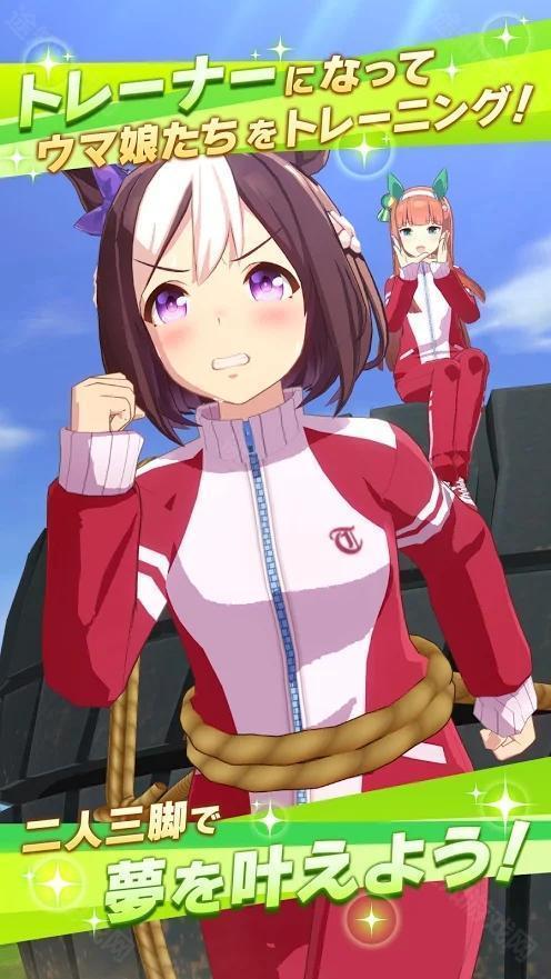 赛马娘繁中服官方版