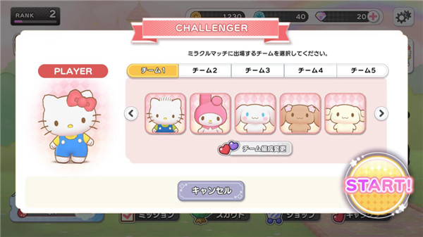 三丽鸥奇迹之赛中文版 三丽鸥奇迹之赛中文版