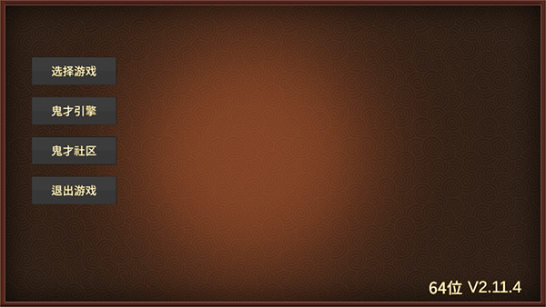 三国群英传10威力加强版 三国群英传10威力加强版