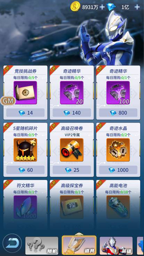 全民奥特曼之银河英雄 全民奥特曼之银河英雄