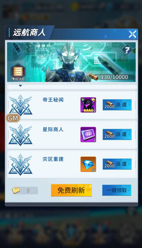 全民奥特曼之银河英雄 全民奥特曼之银河英雄