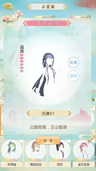 轻舞罗裳官方版