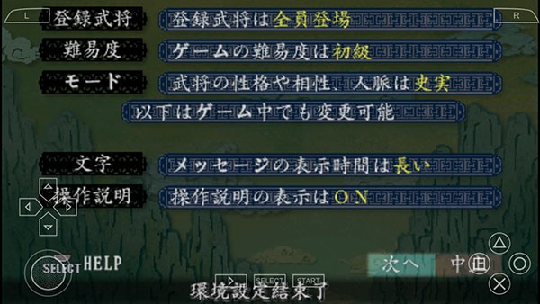 三国志8威力加强版