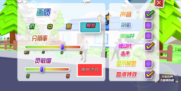 沙雕模拟器无敌版手机版