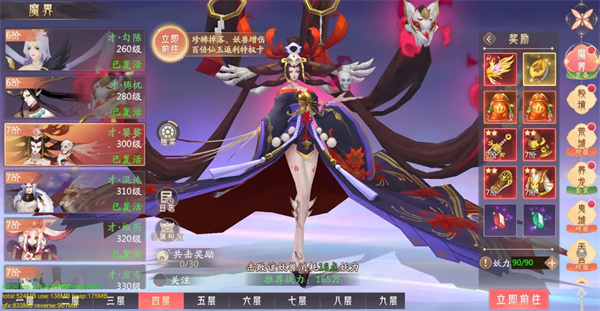 山海与妖灵手游