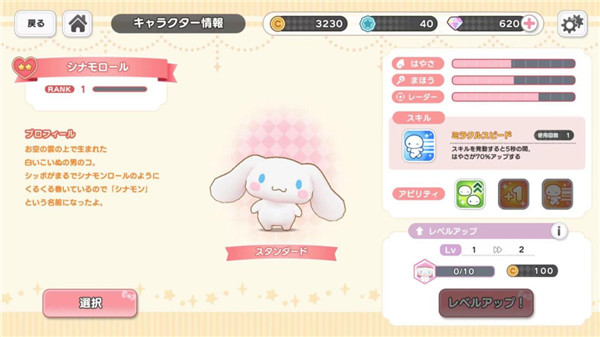 三丽鸥奇迹之赛中文版 三丽鸥奇迹之赛中文版